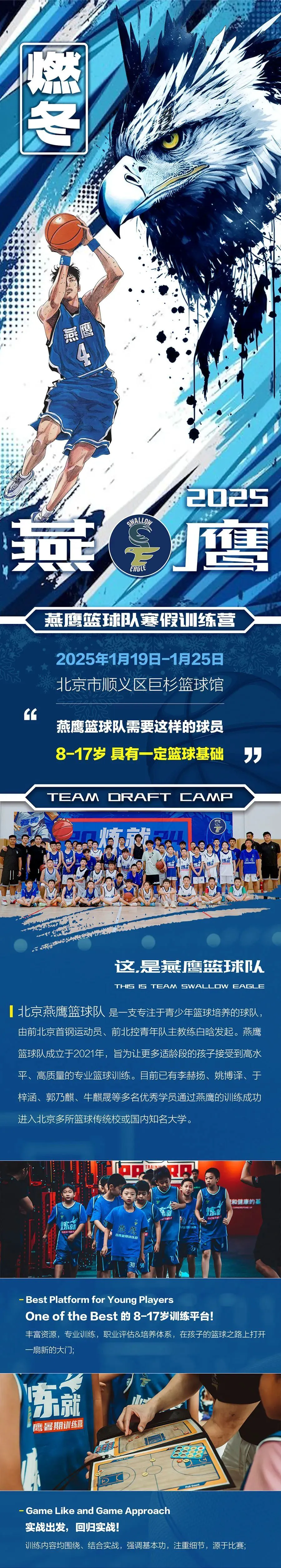 篮球训练计划图片高清_0